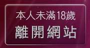 本人未滿18歲，離開美國女星寫真貼圖